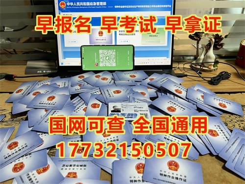 從事充電樁安裝需要什么證（電工證、焊工證、高空證）