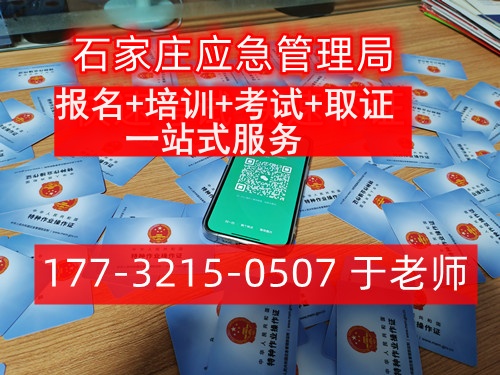 風(fēng)力發(fā)電高空作業(yè)證哪里可以辦理的，高空證官網(wǎng)報(bào)名入口