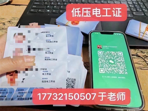 高壓電工證和低壓電工證哪個用處大？