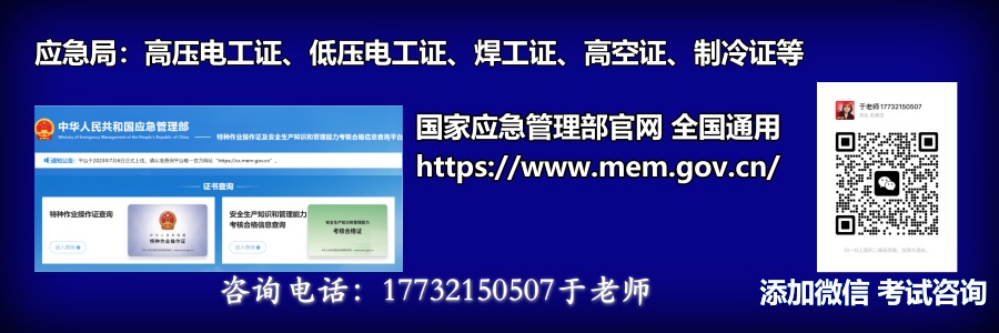 低壓電工證和高壓電工證有什么區(qū)別？電工操作證怎么考？