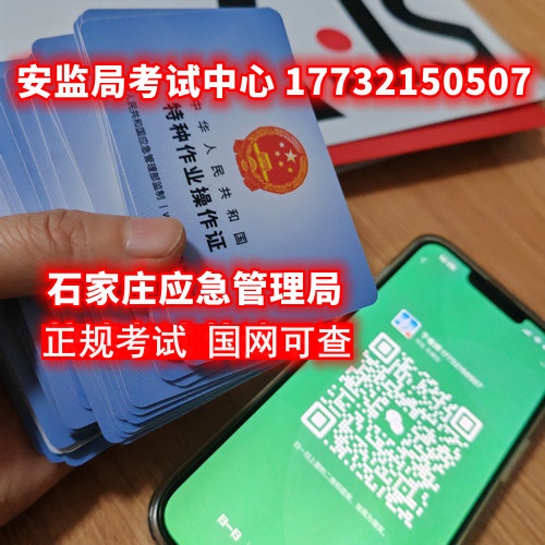 河北省考電工證的地點（考試時間、地點及是否需親自到場）