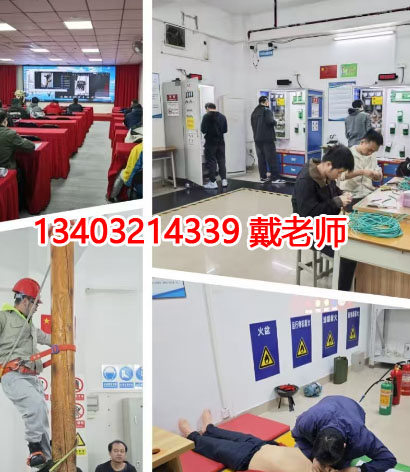 石家莊電工證考多少分及格？考哪些內(nèi)容？怎么報名？