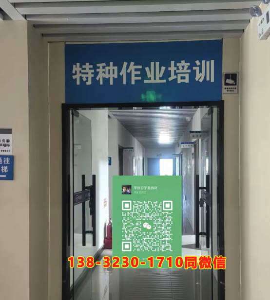 2025年石家莊應急廳電工證報名入口官網(wǎng)