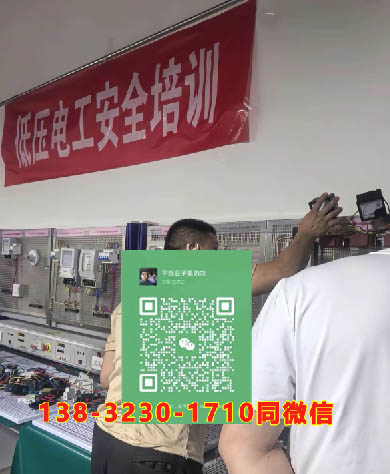 2025年石家莊應急廳電工證報名入口官網(wǎng)