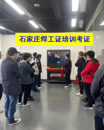 2025年石家莊焊工證考試題庫必考題和?？碱}含答案！