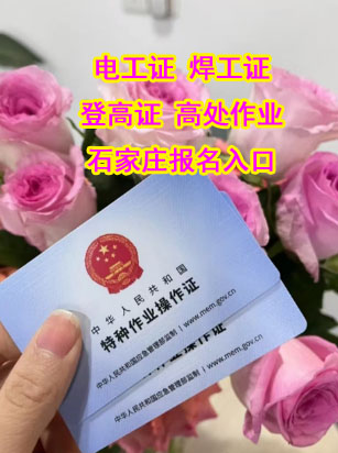 2025年石家莊焊工證考試題庫必考題和常考題含答案！