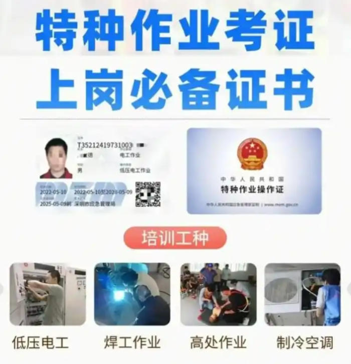 2025年石家莊電力電纜證在哪辦？最新流程