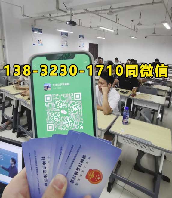 2025年河北石家莊應(yīng)急廳特種作業(yè)8月份考試時(shí)間安排