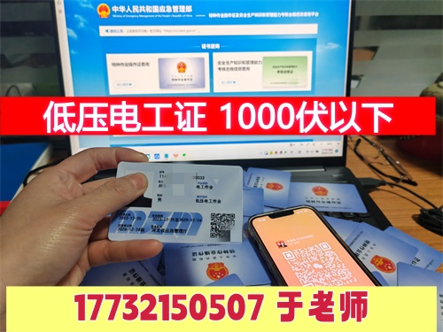 哪五大行業(yè)人群需要考低壓電工證？必須持證上崗！