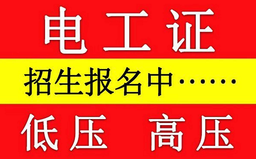 考個電工證撬動六大黃金行業(yè)！2025年就業(yè)缺口超50萬