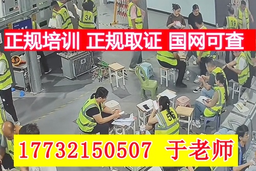 警惕電工證承諾加錢考試包過！