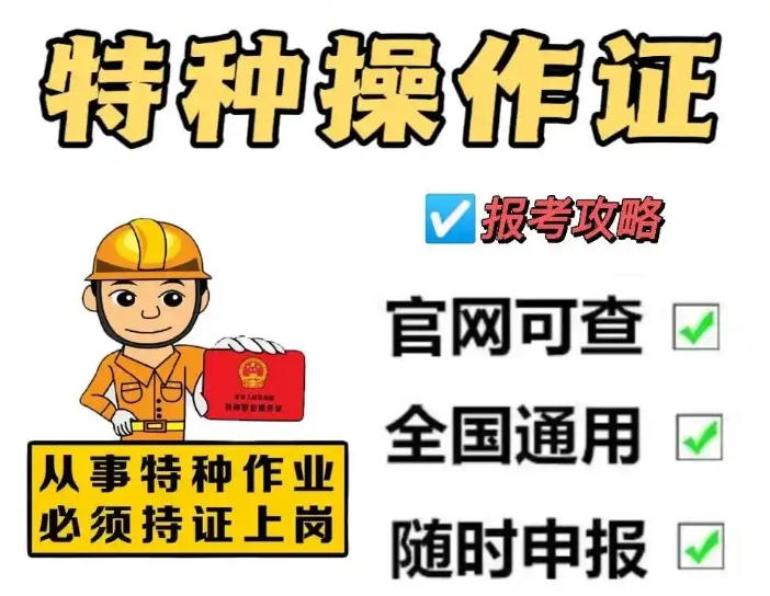初中學(xué)歷通往高薪的證書：焊工證！