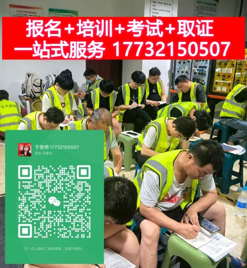 石家莊考一個低壓電工證需要幾天？你知道怎么快速拿證嗎？
