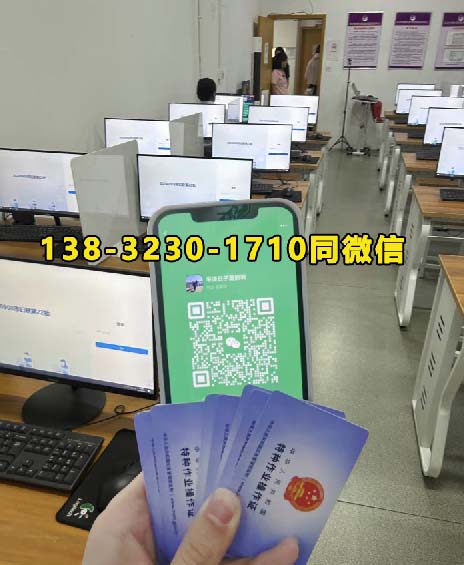 高空證在哪里辦多少錢一個