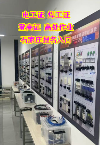 電工、焊工、登高作業(yè)報考指南：報名條件+考試流程全解析！