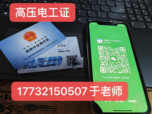 哪種電工證含金量高嗎？?jī)?nèi)行人：不是所有電工證都值錢