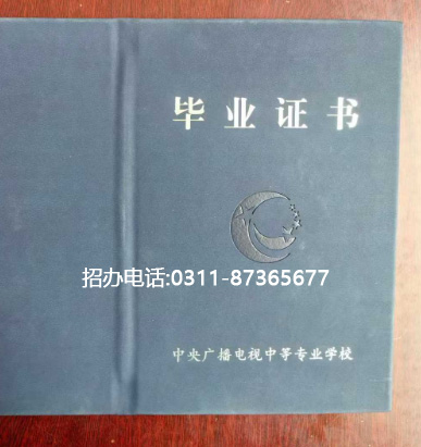 電大中專(zhuān)報(bào)名副本.jpg
