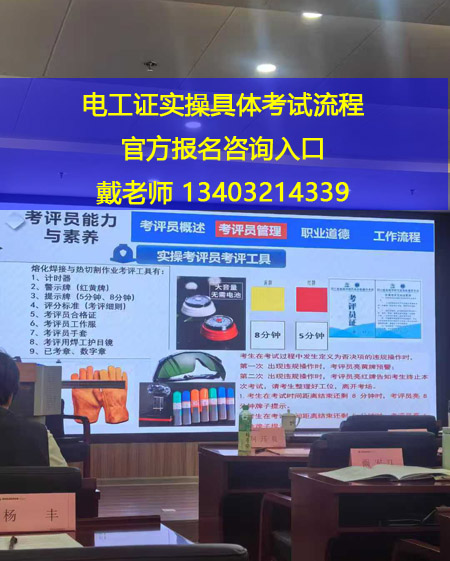 石家莊電工證復(fù)審還需要考試嗎？