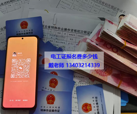 石家莊電工證復(fù)審還需要考試嗎？