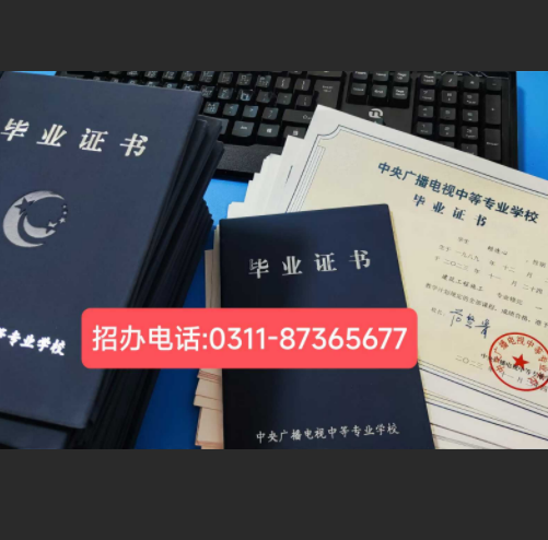 別錯(cuò)過(guò)！石家莊電大2025年秋季報(bào)名馬上截止