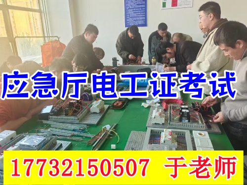 2025年電工證怎么考難不難（官方流程，6個步驟拿下）