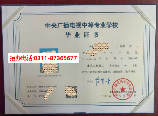 電大中專 中央電中的學(xué)歷國家承認(rèn)嗎？