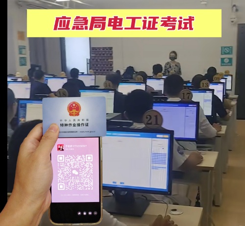 邢臺(tái)報(bào)考電工證在哪里報(bào)名？