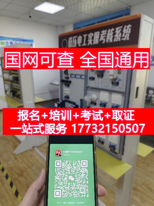 邯鄲報(bào)考電工證在哪里報(bào)名？