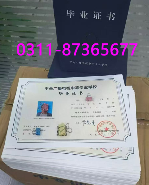 電大中專(zhuān)最新畢業(yè)證.jpg
