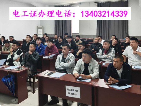 2025年石家莊電工證報(bào)名優(yōu)惠